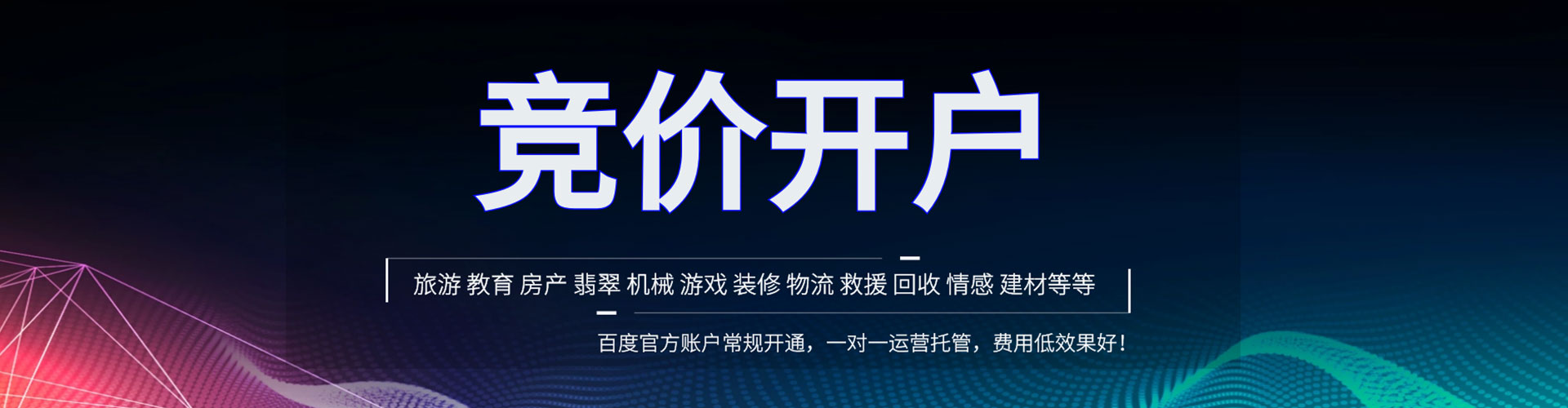旌德百度代理开户