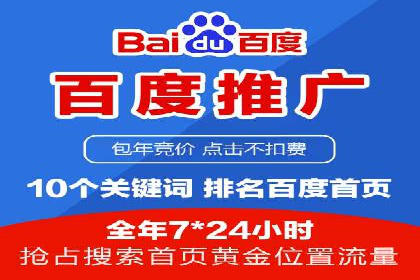 百度SEO推广公司经典案例：提升关键词排名秘诀揭秘